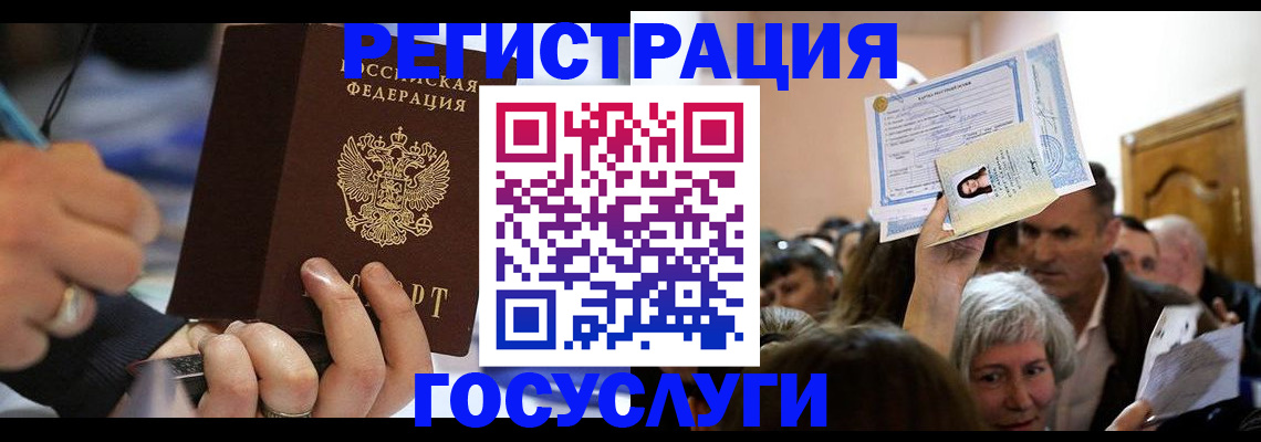 временная регистрация собственник в Североморске