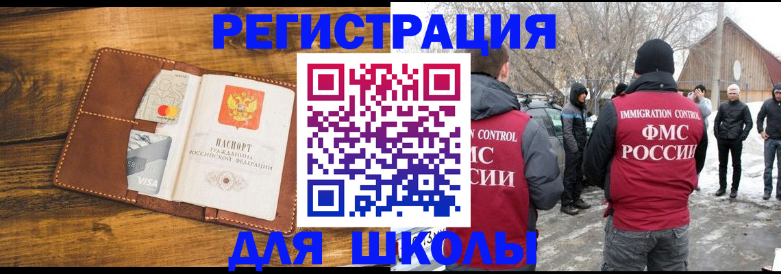 прописка для военкомата в Североморске