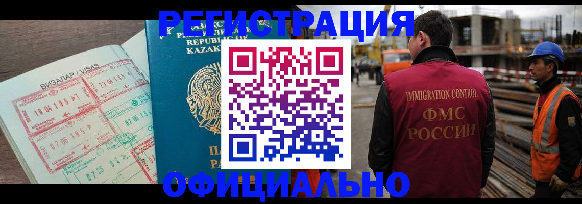 временная регистрация гарантия в Североморске